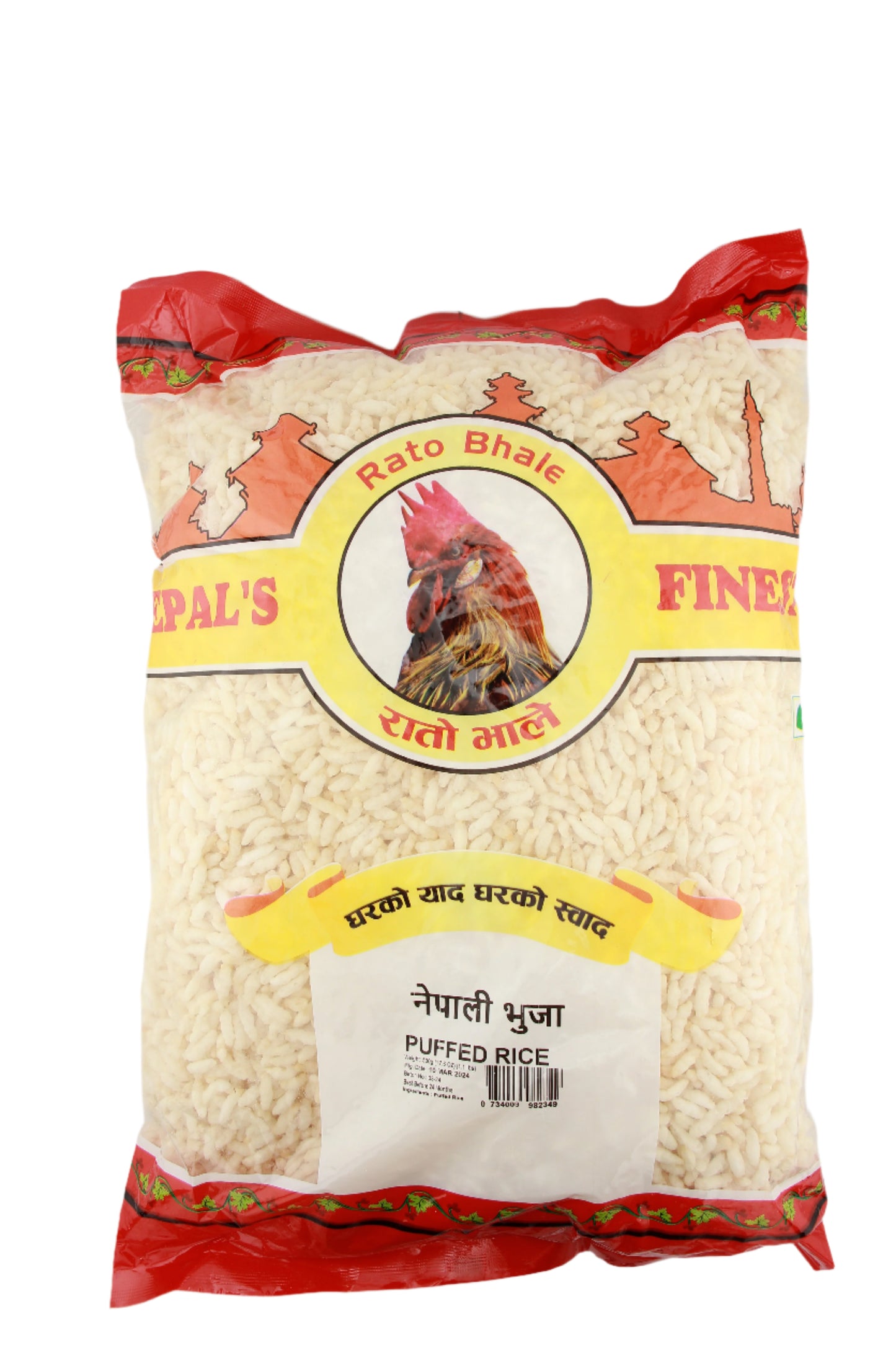 Nepali Murai (Puffed Rice)