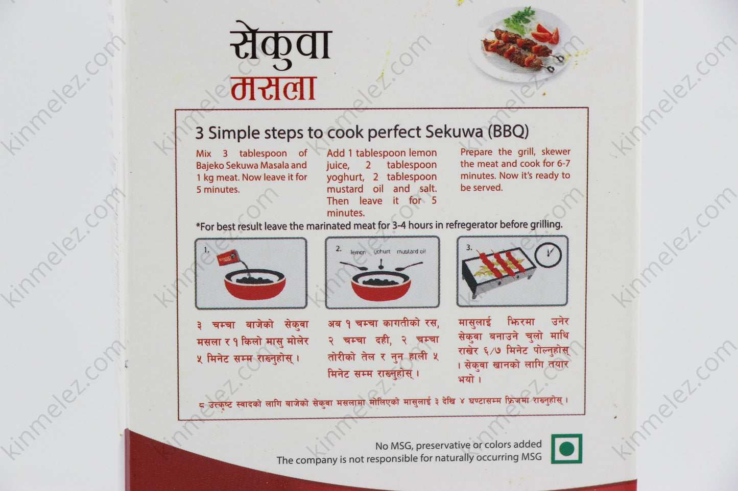 Sekuwa Masala - Kinmel EZ