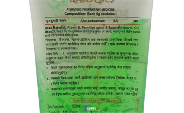 Soundarya Aloe Vera Face Gel
