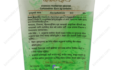 Soundarya Aloe Vera Face Gel - Kinmel EZ