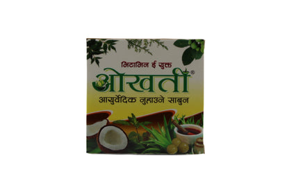 Ayurvedic Bath Soap