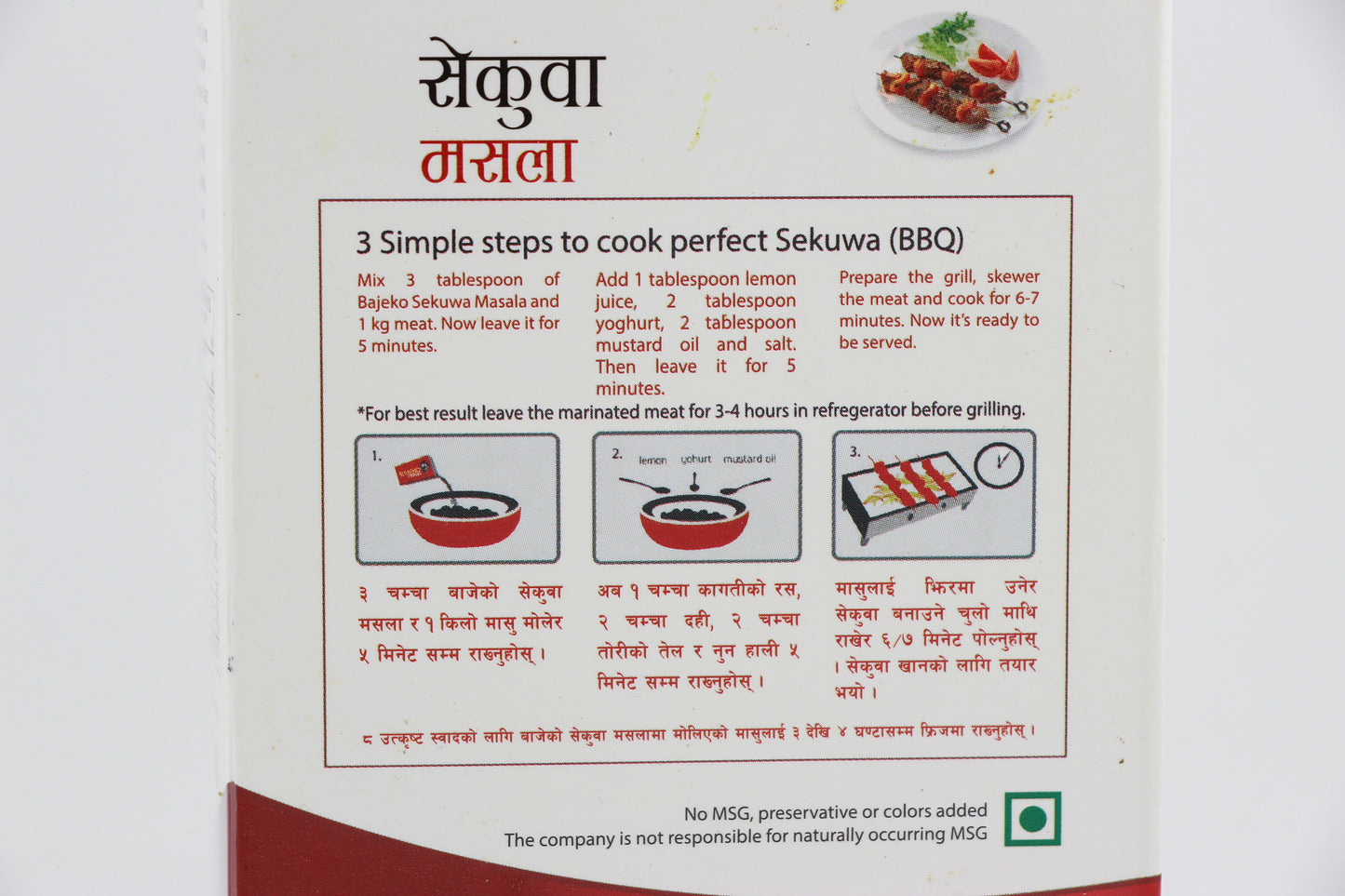 Sekuwa Masala