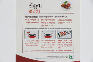 Sekuwa Masala